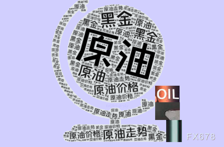 【XM官网】原油交易提醒:OPEC+增产与地缘局势缓和预期导致供应上升,油价维持区间震荡(图1) 【XM官网】原油交易提醒:OPEC+增产与地缘局势缓和预期导致供应上升,油价维持区间震荡(图1)